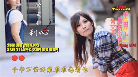 冷風一般的你|伤感的恋人 Shang Gan De Lian Ren 傷感的戀人